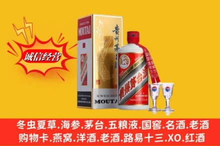 滕州市高价上门回收茅台酒